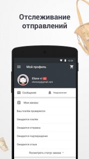 AliExpress 8.129.3. Скриншот 6