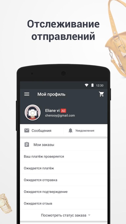 скачать алиэкспресс приложение на андроид Скачать aliexpress 6. 11. 1 для android.