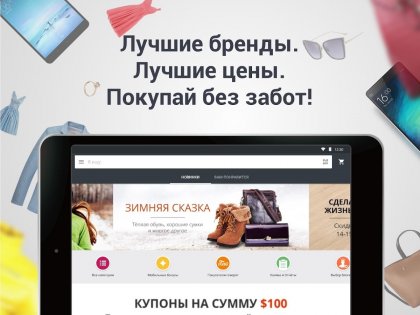 AliExpress 8.129.3. Скриншот 7