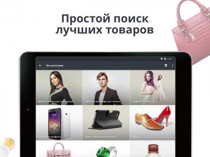 AliExpress 8.129.3. Скриншот 8