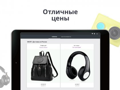 AliExpress 8.115.1. Скриншот 9