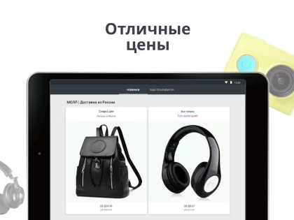 AliExpress 8.119.3. Скриншот 9