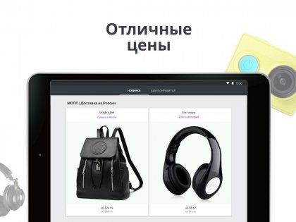 AliExpress 8.129.3. Скриншот 9