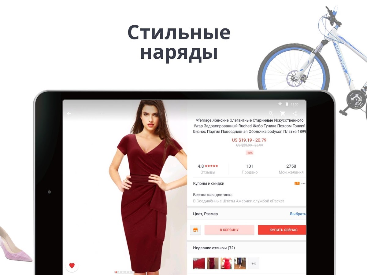 Скачать приложение aliexpress для андроид бесплатно на русском языке.