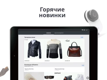 AliExpress 8.119.3. Скриншот 11