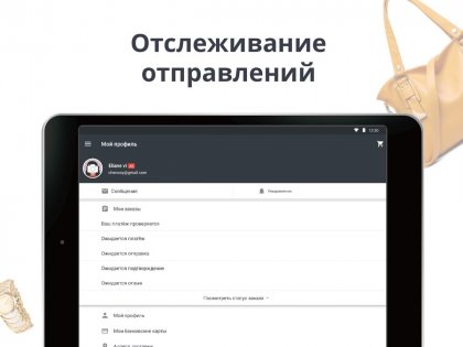 AliExpress 8.129.3. Скриншот 12