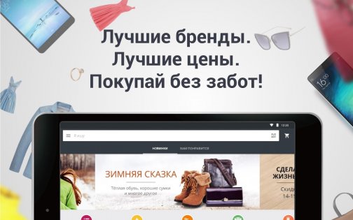 AliExpress 8.115.1. Скриншот 13