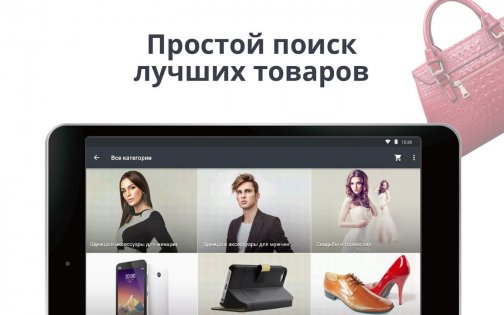 AliExpress 8.129.3. Скриншот 14