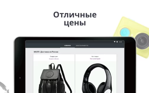 AliExpress 8.119.3. Скриншот 15