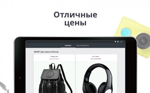 AliExpress 8.129.3. Скриншот 15