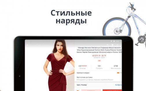 AliExpress 8.129.3. Скриншот 16