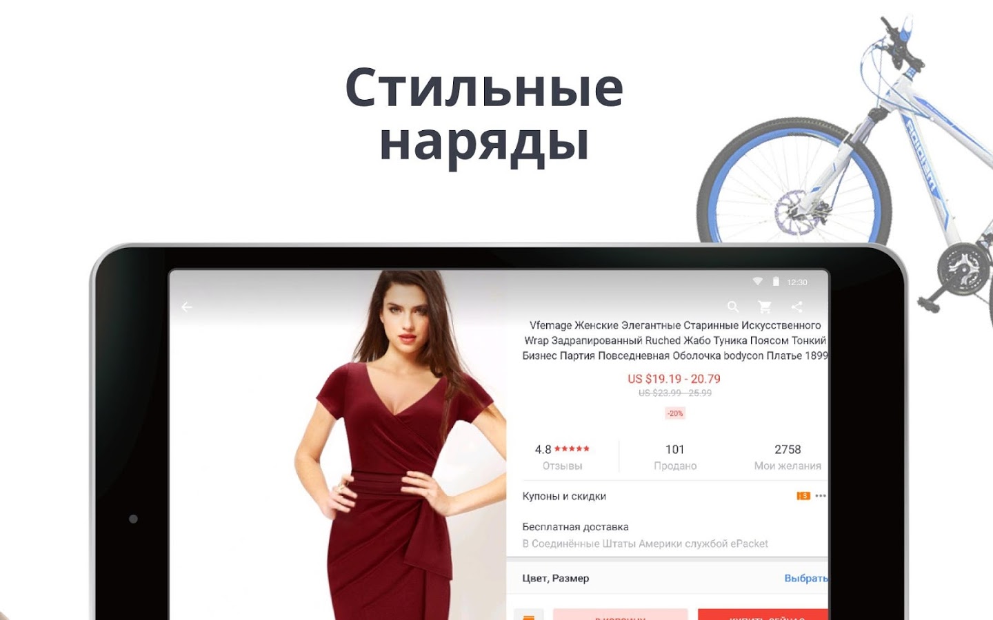 скачать алиэкспресс приложение на андроид Скачать aliexpress shopping app на андроид.