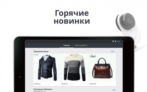 AliExpress 8.115.1. Скриншот 17