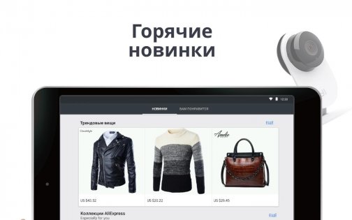 AliExpress 8.131.1. Скриншот 17