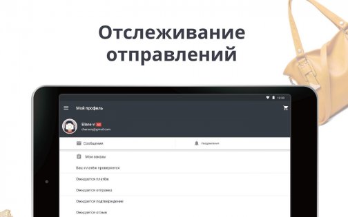 AliExpress 8.116.11. Скриншот 18