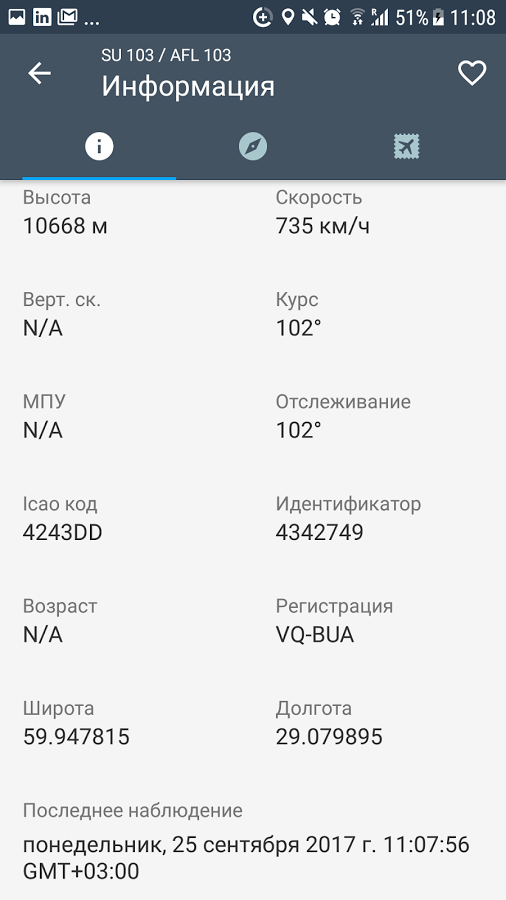 Скачать FlightHero Free 2.7.9 для Android - 506 x 900 png 99kB