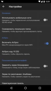doubleTwist 3.5.3. Скриншот 7