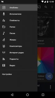 doubleTwist 3.5.3. Скриншот 8