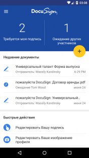 DocuSign – подпись и отправка документов 3.50.1. Скриншот 1