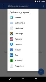 DocuSign – подпись и отправка документов 3.50.1. Скриншот 2