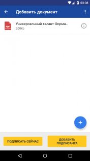 DocuSign – подпись и отправка документов 3.50.1. Скриншот 3