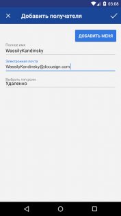DocuSign – подпись и отправка документов 3.50.1. Скриншот 4