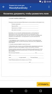 DocuSign – подпись и отправка документов 3.50.1. Скриншот 6