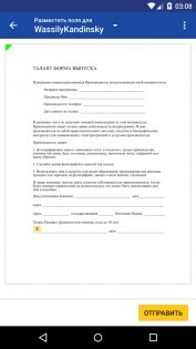 DocuSign – подпись и отправка документов 3.50.1. Скриншот 8