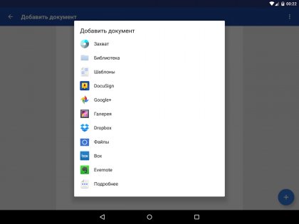 DocuSign – подпись и отправка документов 3.50.1. Скриншот 10