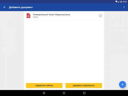 DocuSign – подпись и отправка документов 3.50.1. Скриншот 11