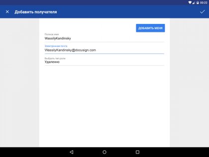 DocuSign – подпись и отправка документов 3.50.1. Скриншот 12
