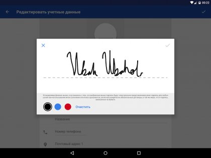 DocuSign – подпись и отправка документов 3.50.1. Скриншот 13