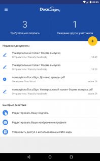 DocuSign – подпись и отправка документов 3.50.1. Скриншот 17