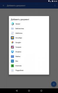 DocuSign – подпись и отправка документов 3.50.1. Скриншот 18