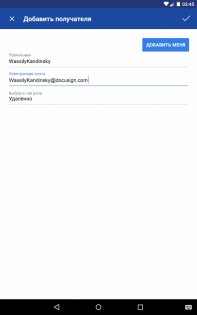 DocuSign – подпись и отправка документов 3.43.1. Скриншот 20