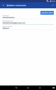 DocuSign – подпись и отправка документов 3.50.1. Скриншот 20