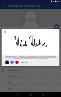 DocuSign – подпись и отправка документов 3.50.1. Скриншот 21