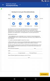 DocuSign – подпись и отправка документов 3.50.1. Скриншот 23