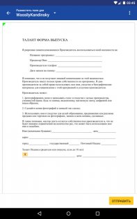 DocuSign – подпись и отправка документов 3.50.1. Скриншот 24