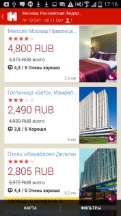 Hotels.com 2024.11.2. Скриншот 2