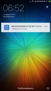 Track24 1.123. Скриншот 2