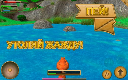 Squirrel Simulator 2.03. Скриншот 7