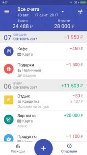 1Money 2.5.0. Скриншот 1