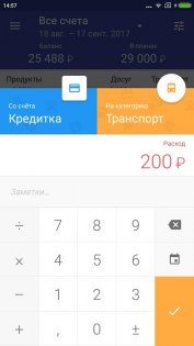 1Money 2.5.0. Скриншот 2