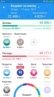 1Money 2.5.0. Скриншот 3