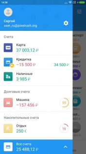 1Money 2.5.0. Скриншот 4