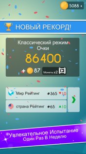 Cell Connect 2.0.3. Скриншот 6