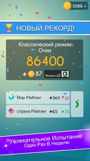 Cell Connect 2.0.3. Скриншот 13