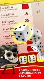 YAHTZEE® With Buddies: A Fun Dice Game for Friends 4.33.1. Скриншот 1