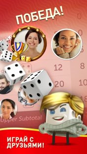 YAHTZEE® With Buddies: A Fun Dice Game for Friends 4.33.1. Скриншот 2